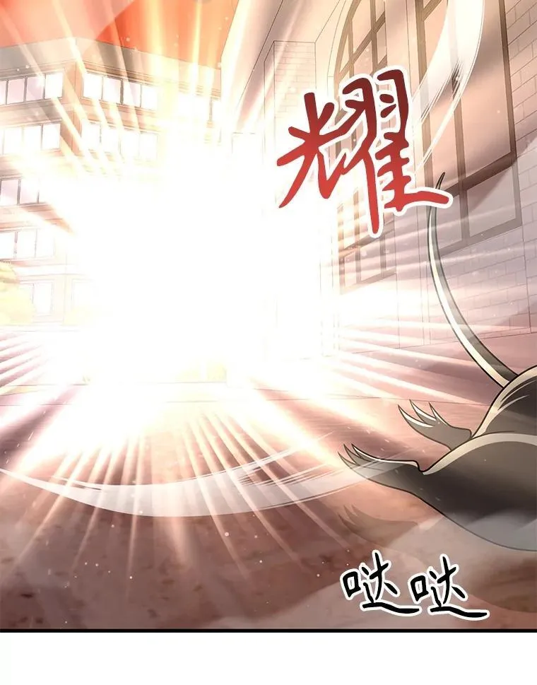 43.出塔 第83页