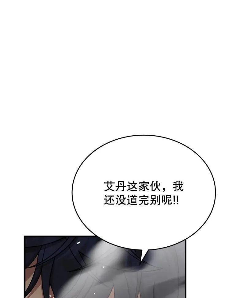 43.出塔 第84页