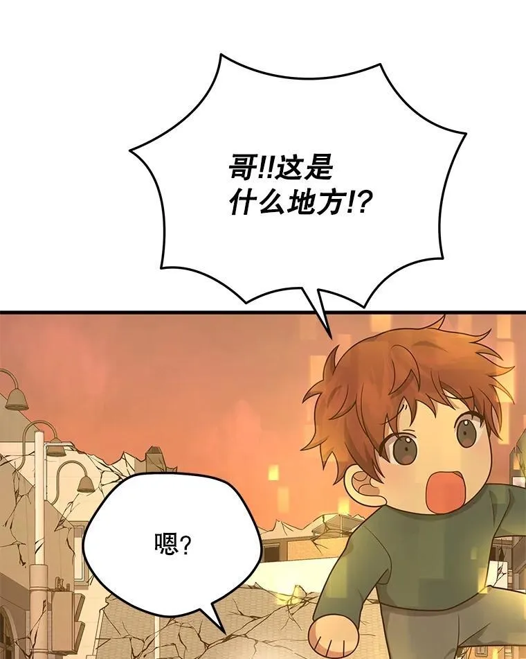43.出塔 第86页
