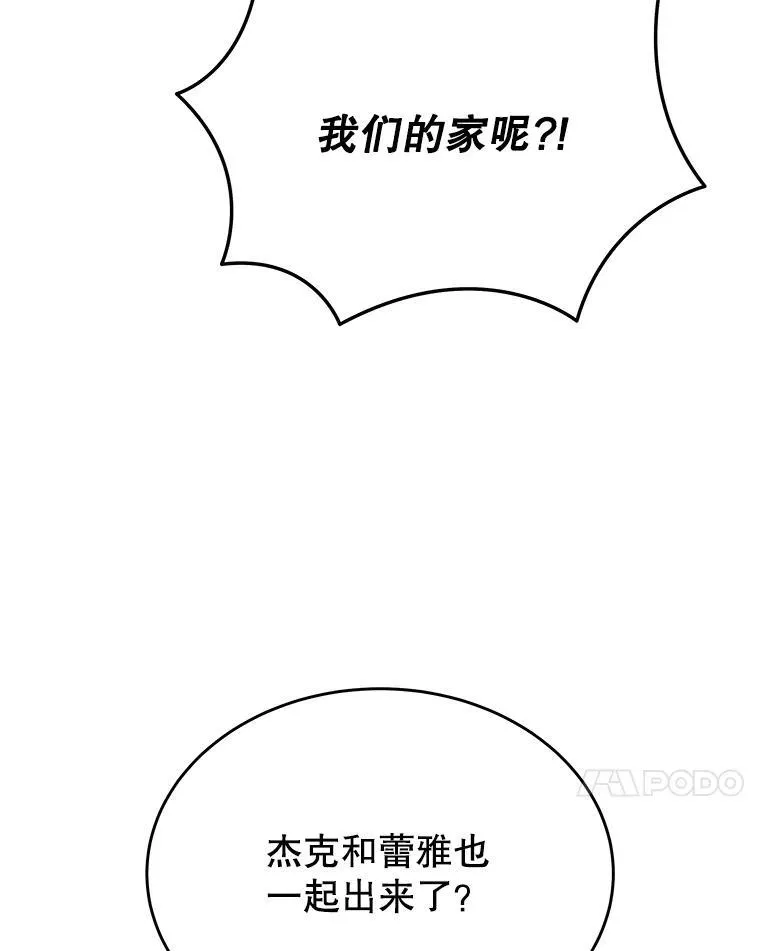 43.出塔 第88页
