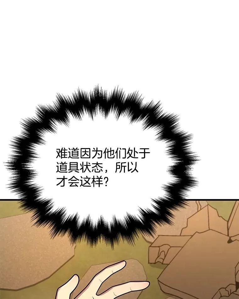 43.出塔 第90页