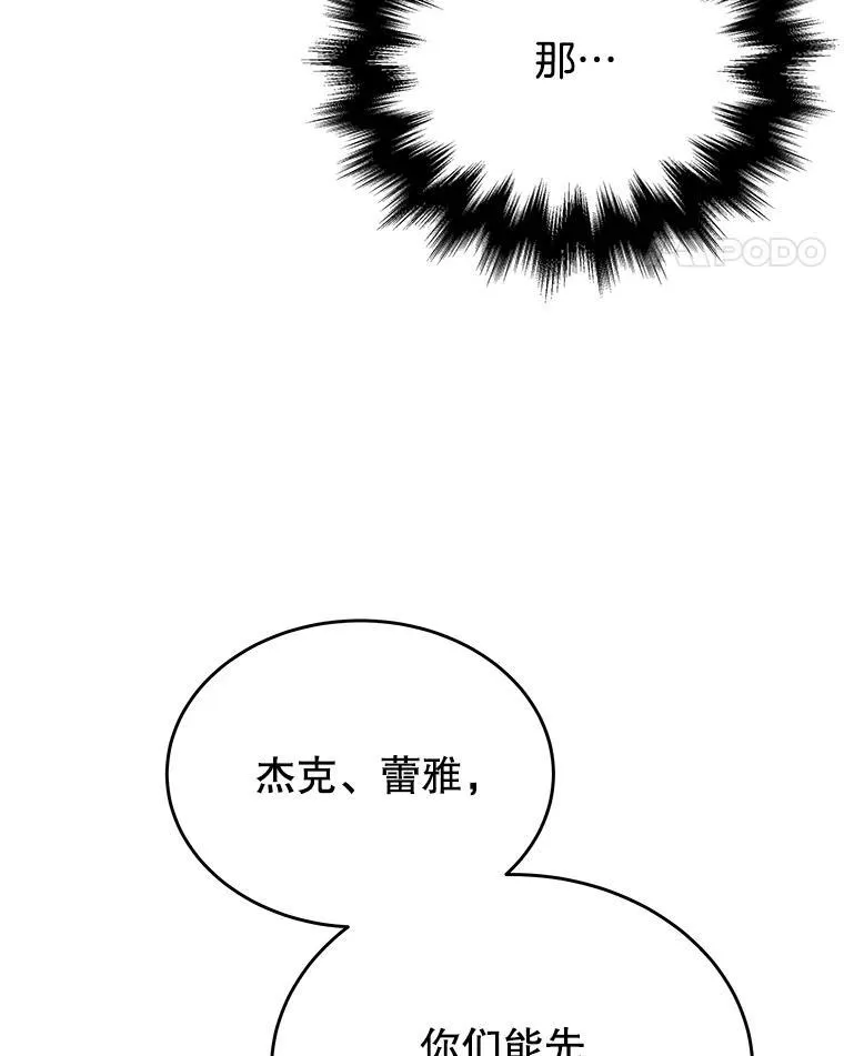 43.出塔 第92页
