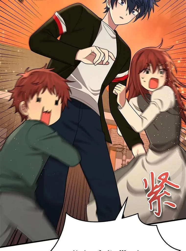 43.出塔 第96页