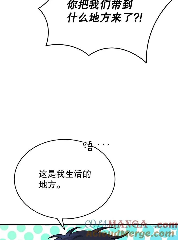 43.出塔 第97页