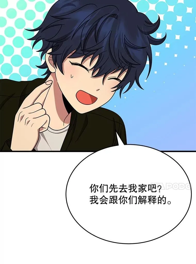 43.出塔 第98页
