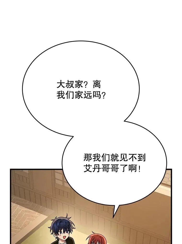 43.出塔 第99页