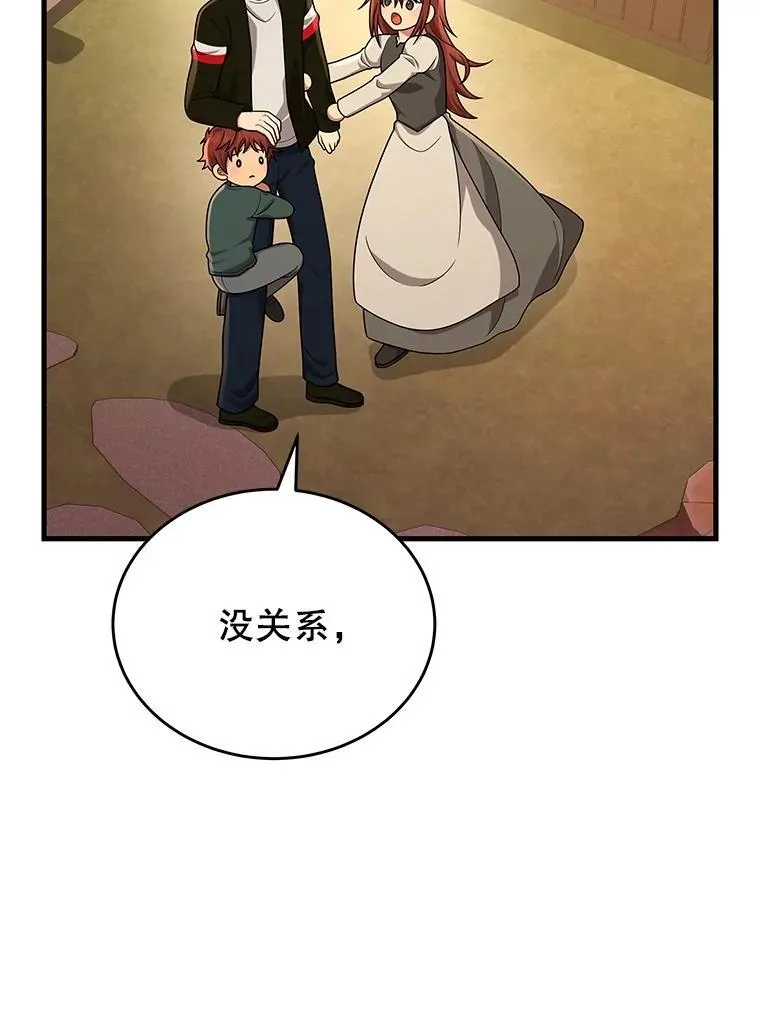 43.出塔 第100页