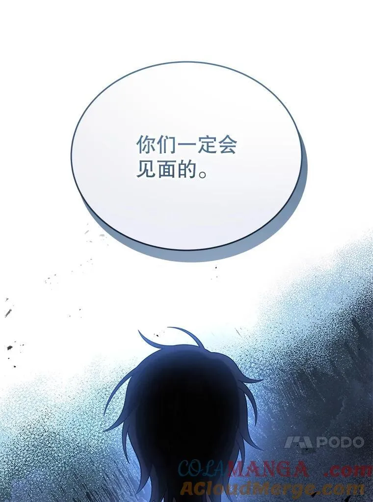 43.出塔 第101页
