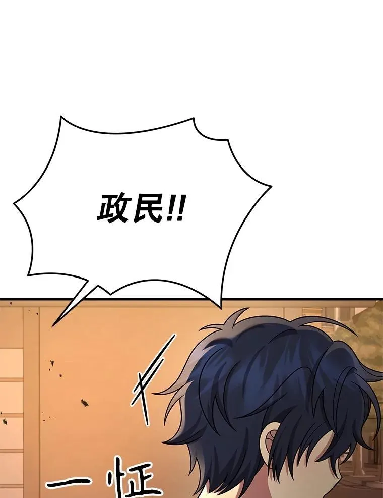 43.出塔 第103页