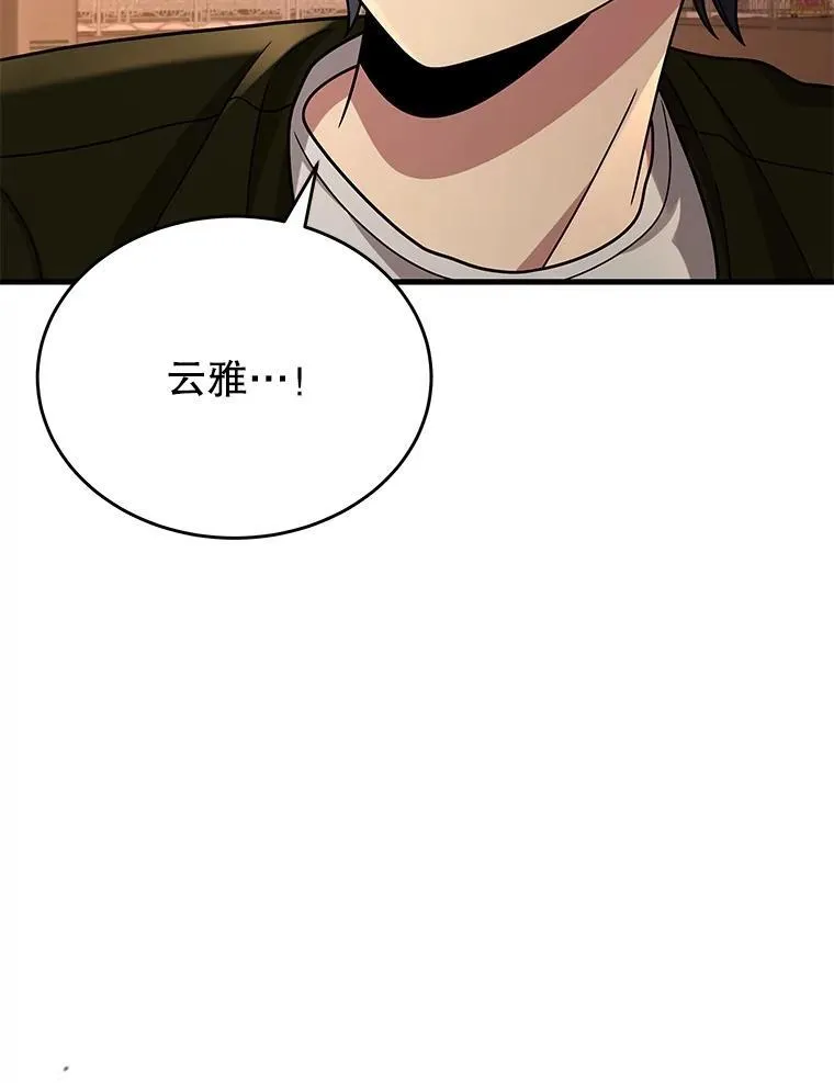 43.出塔 第107页