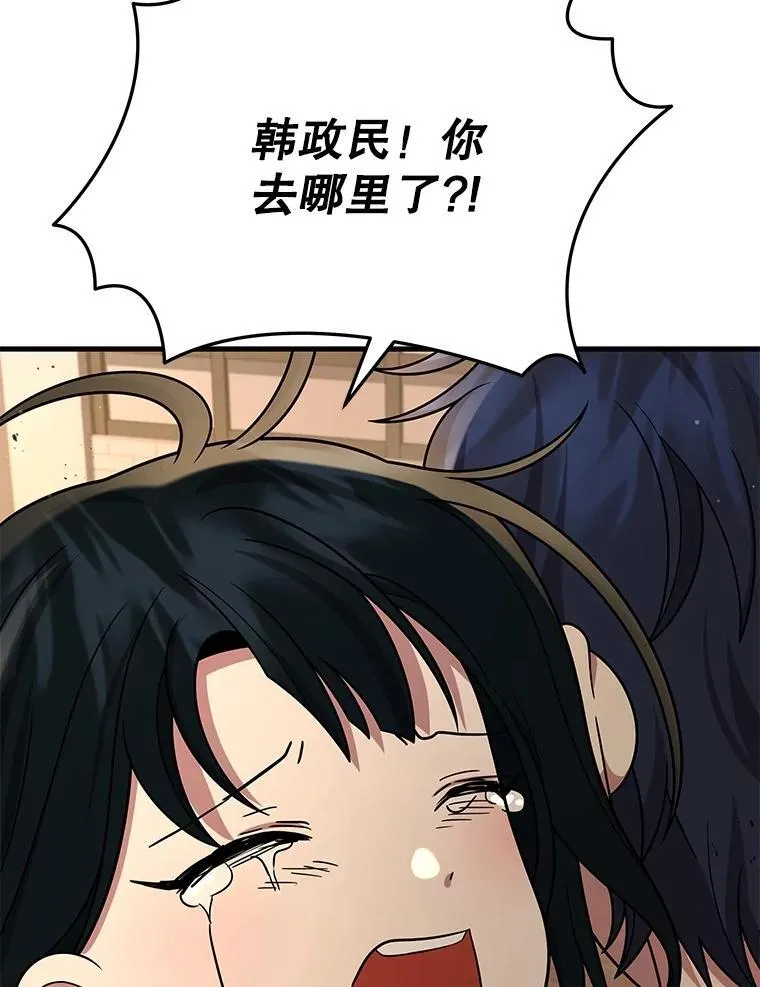 43.出塔 第110页