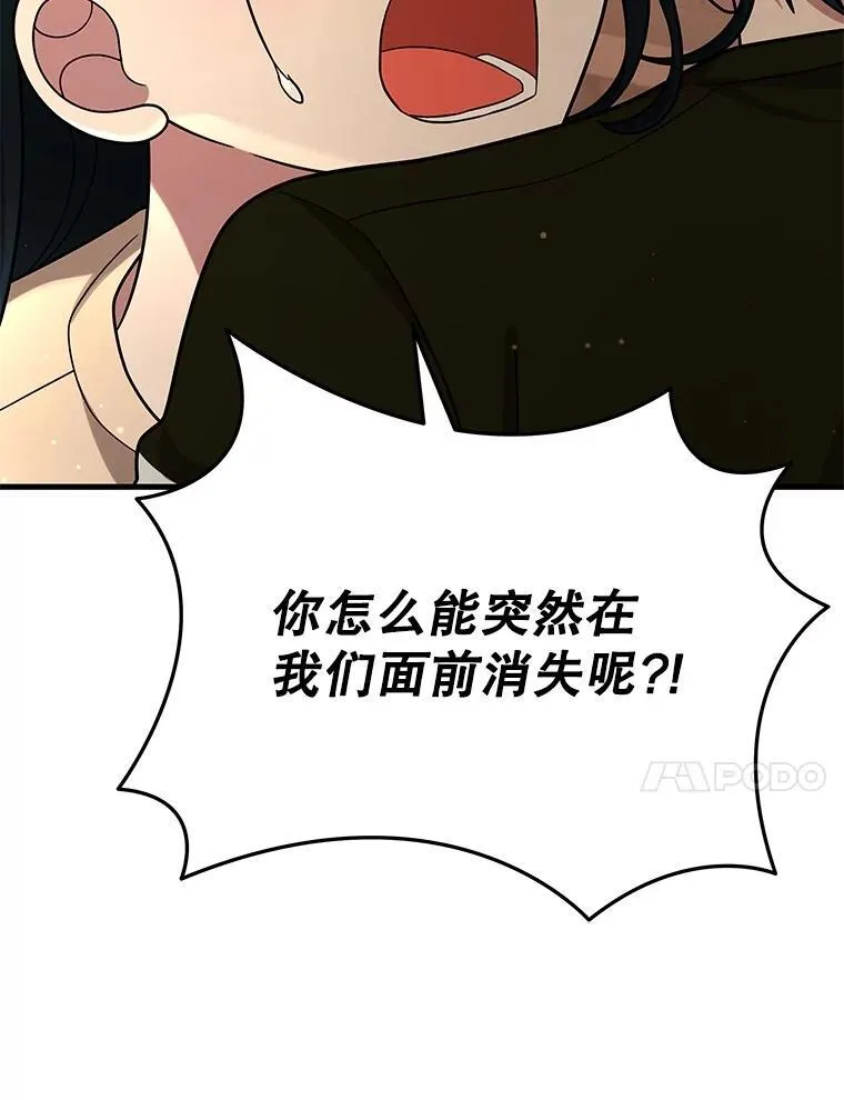 43.出塔 第111页