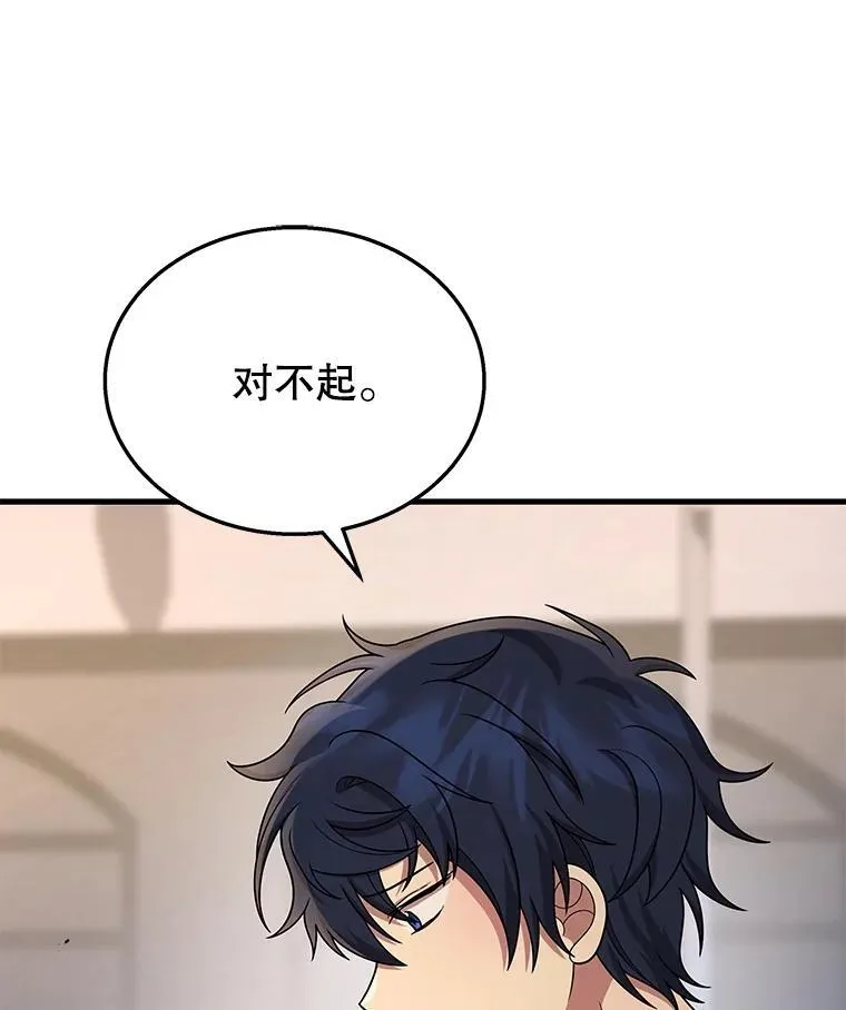 43.出塔 第112页