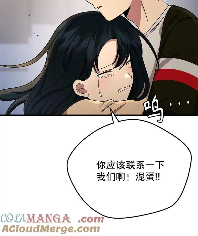 43.出塔 第113页