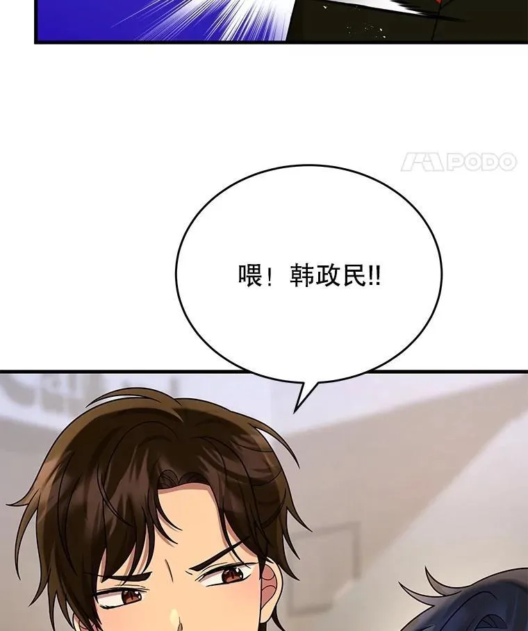 43.出塔 第115页