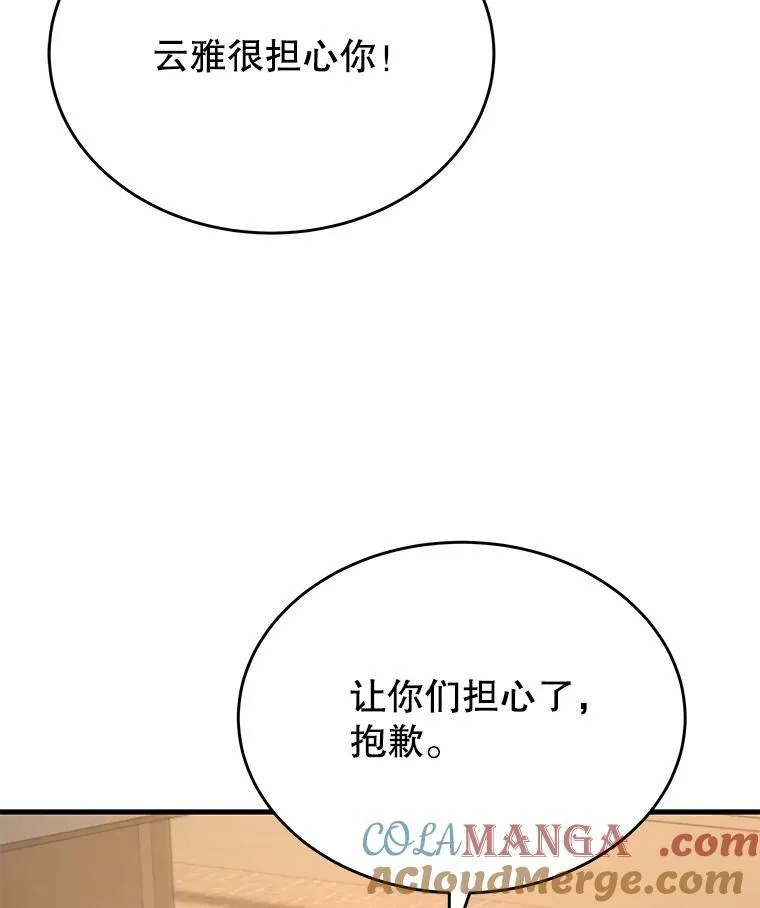 43.出塔 第117页