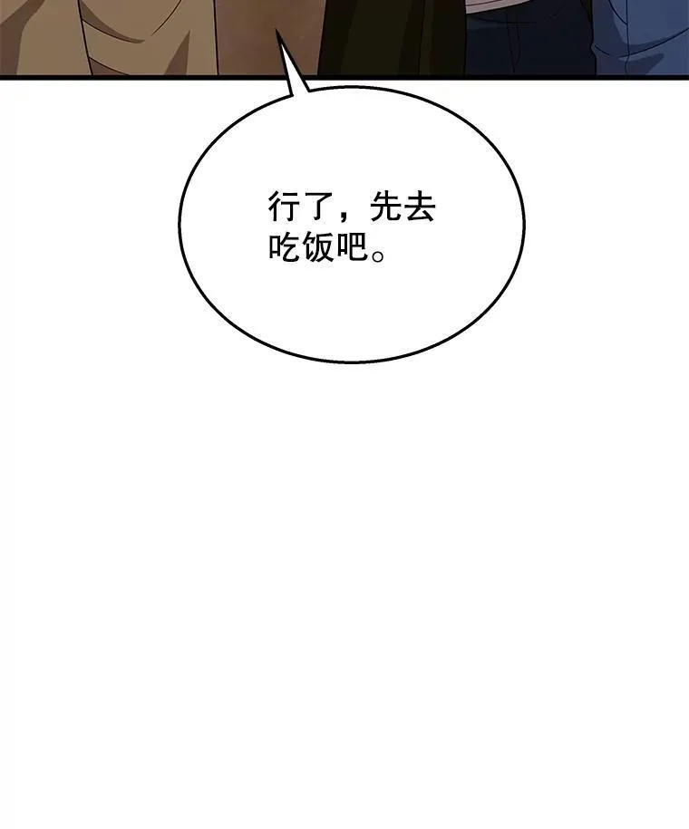 43.出塔 第119页