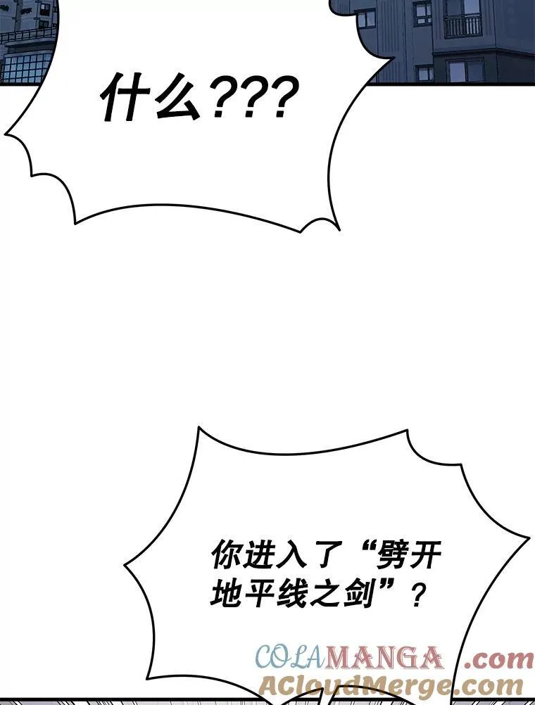 43.出塔 第121页