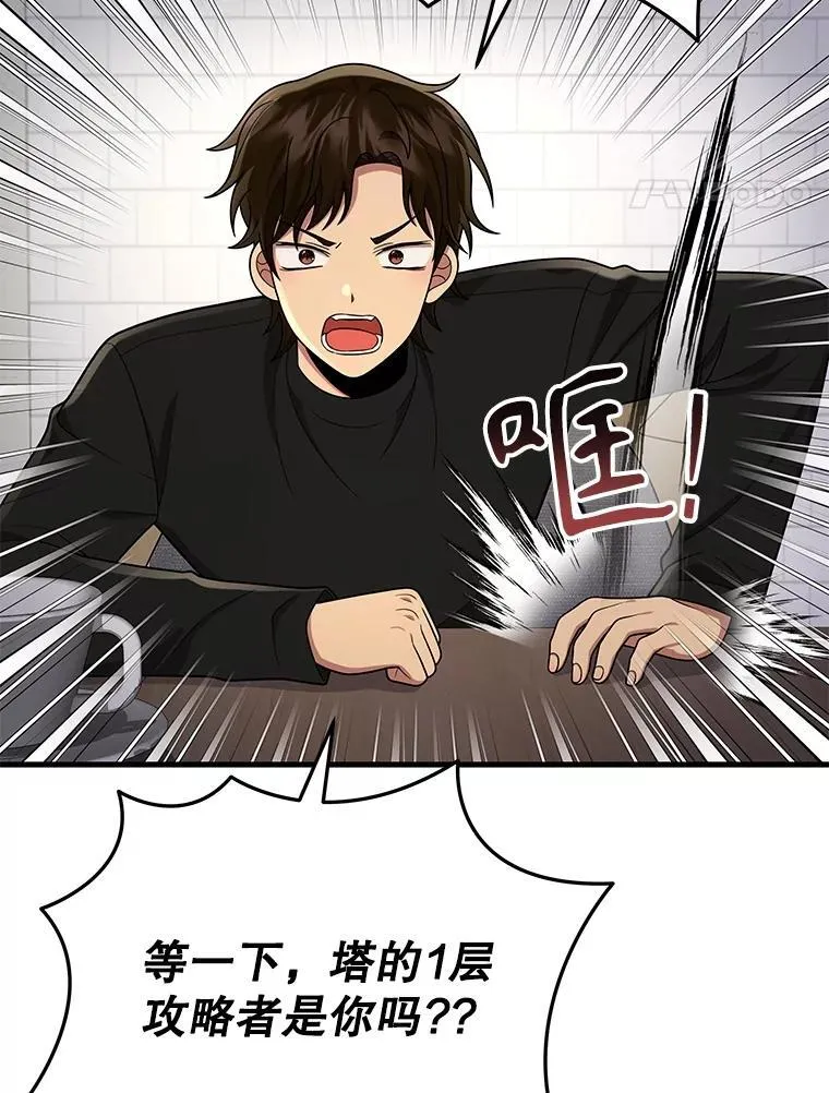 43.出塔 第122页