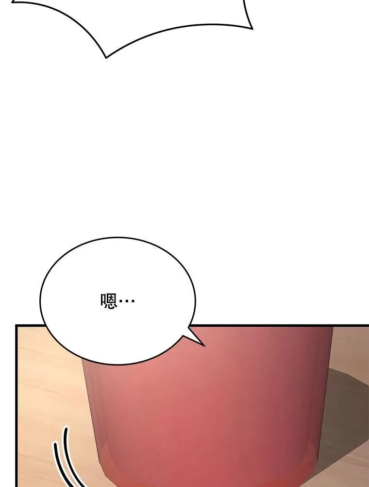 43.出塔 第123页