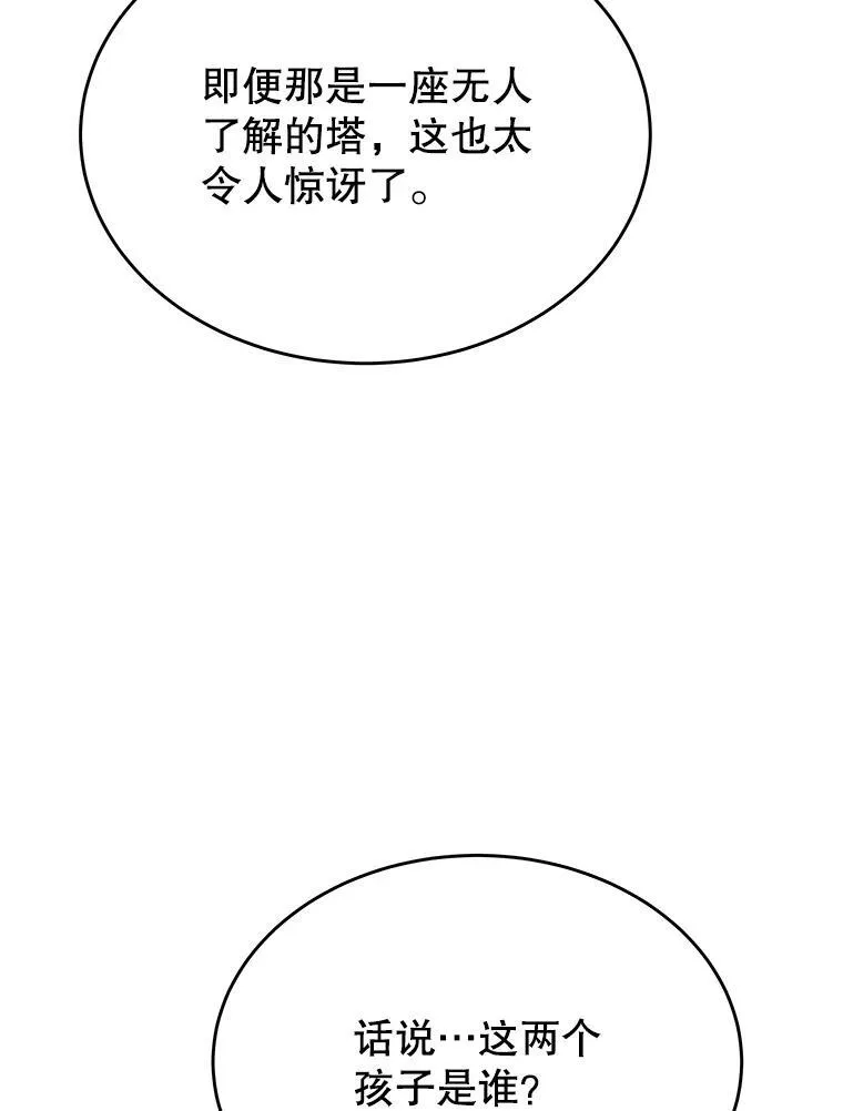 43.出塔 第126页