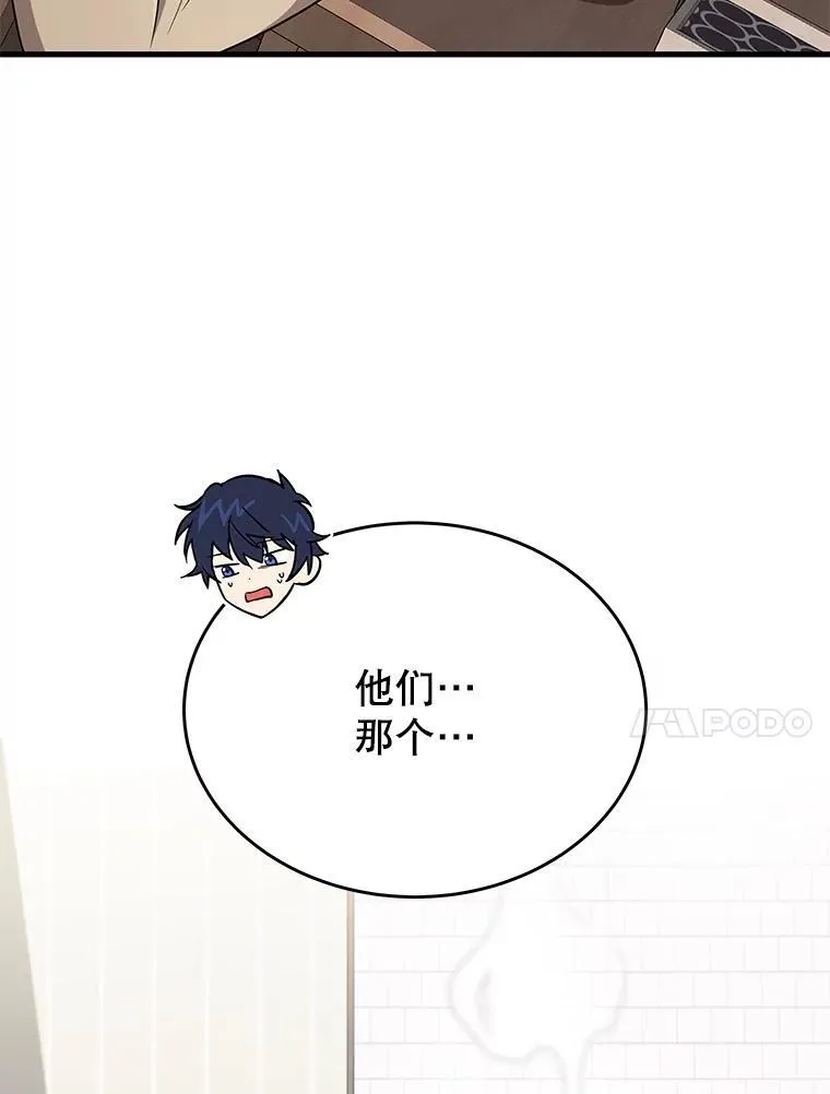 43.出塔 第128页