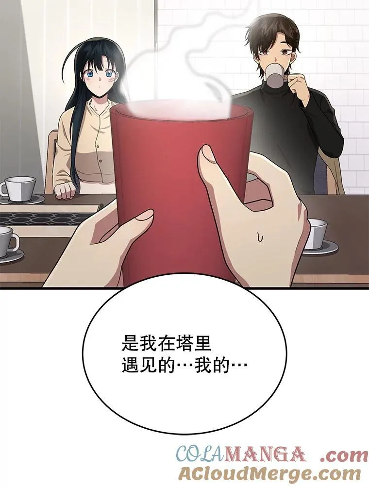 43.出塔 第129页