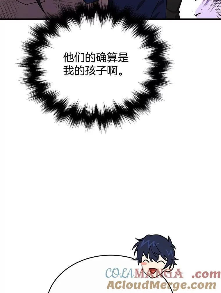 43.出塔 第133页