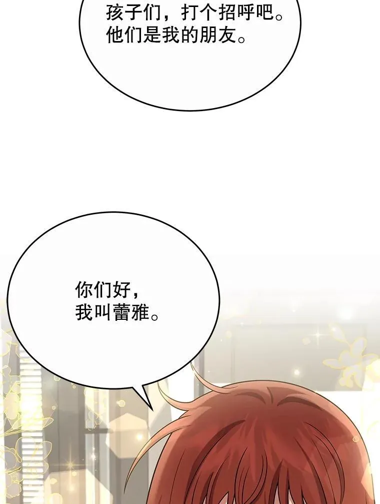 43.出塔 第134页