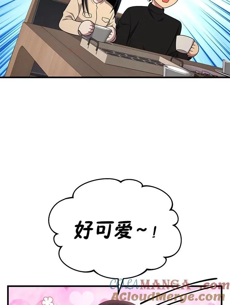 43.出塔 第137页
