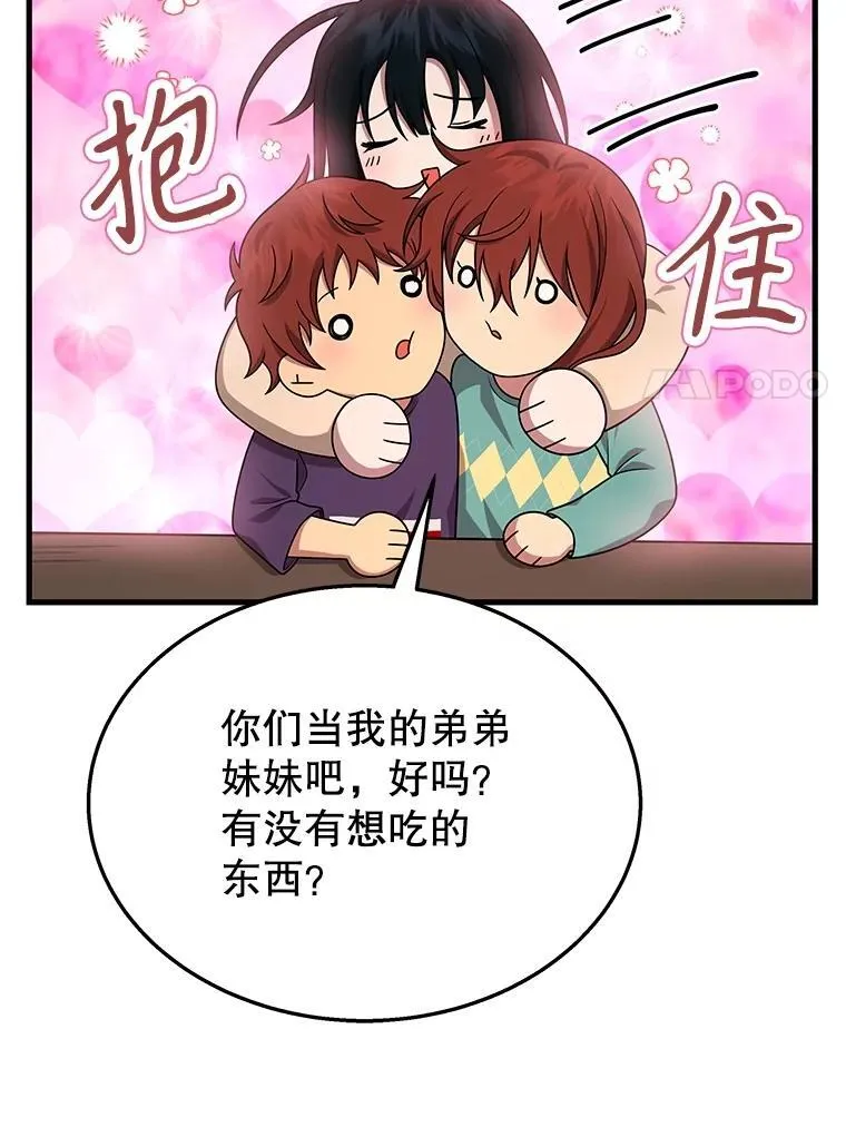 43.出塔 第138页