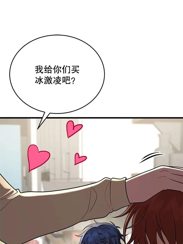 43.出塔 第139页
