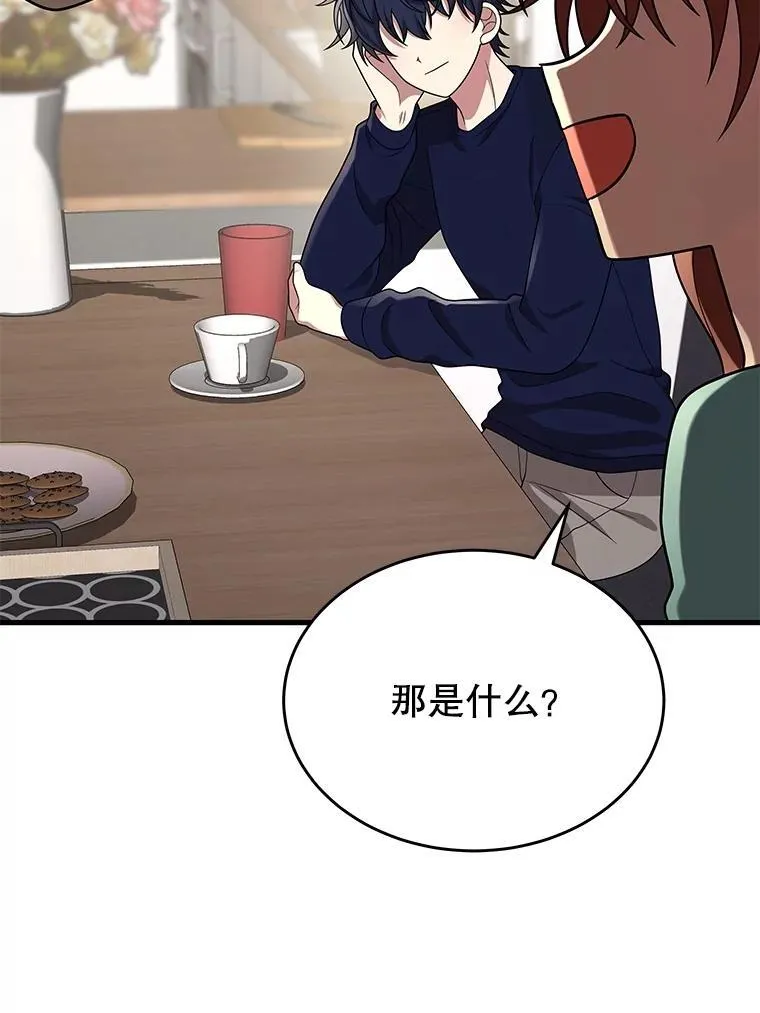 43.出塔 第140页