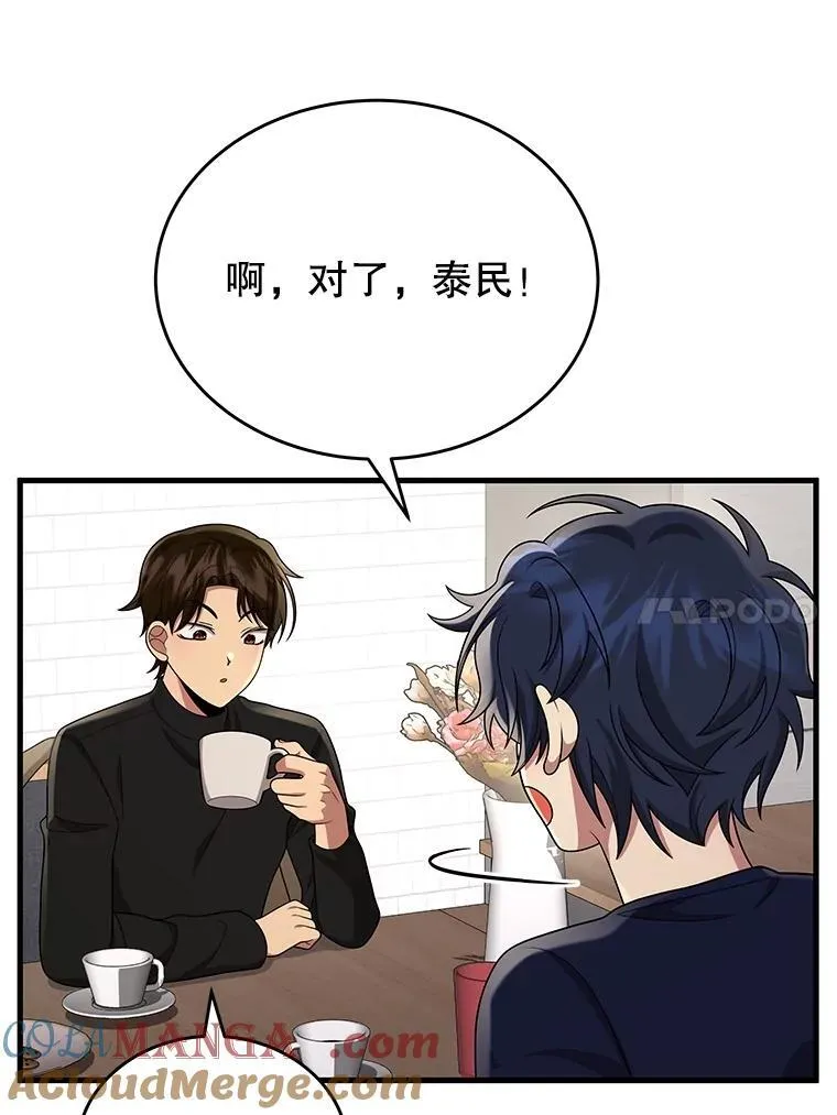 43.出塔 第141页