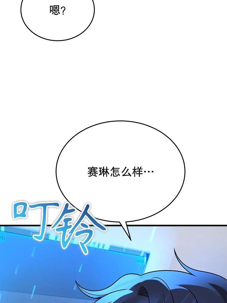 43.出塔 第142页