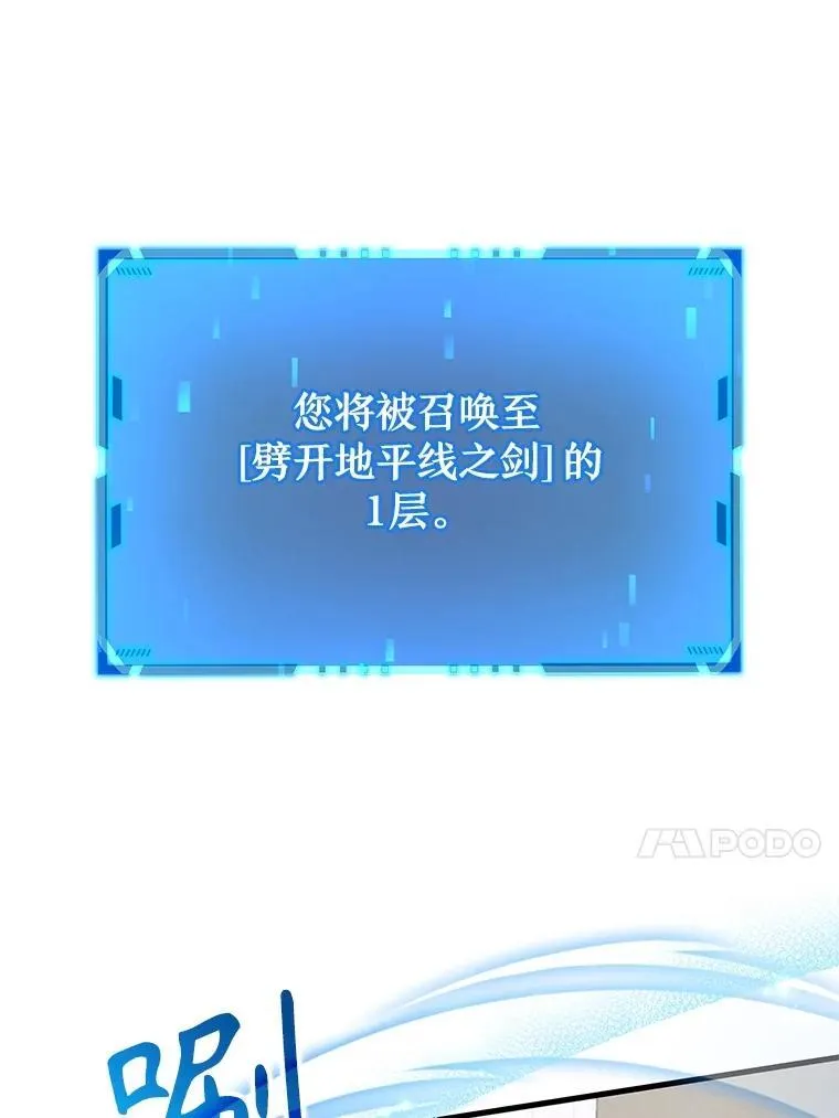 43.出塔 第144页