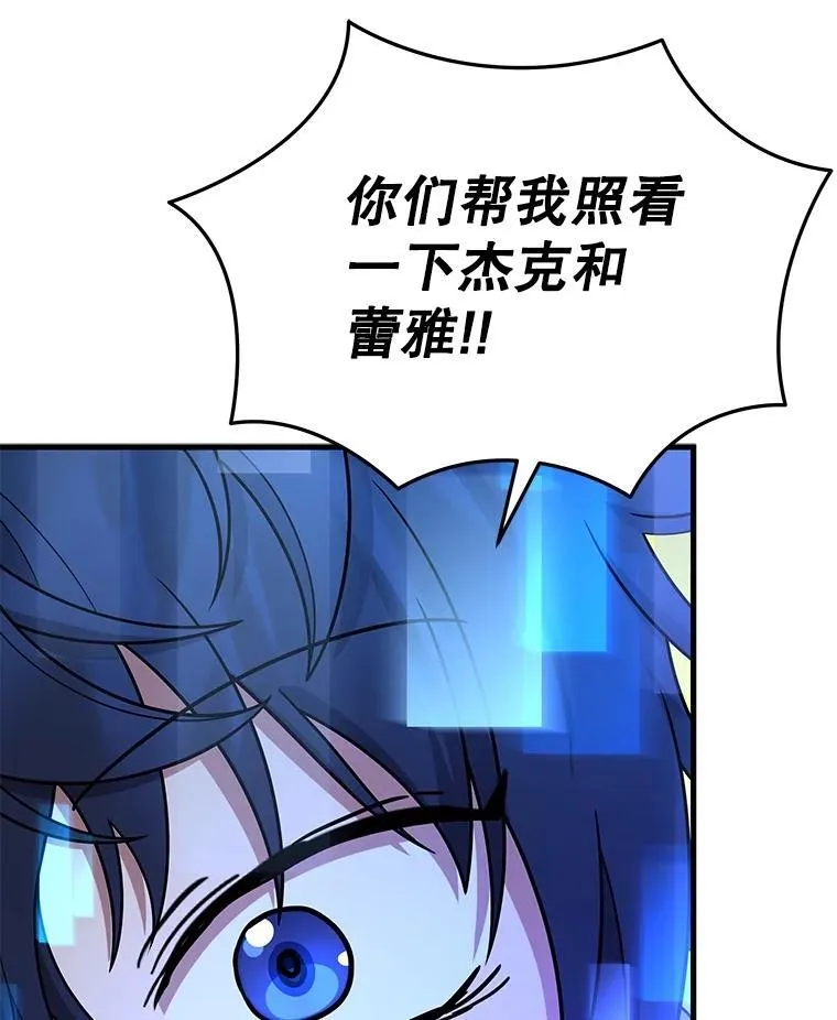43.出塔 第147页