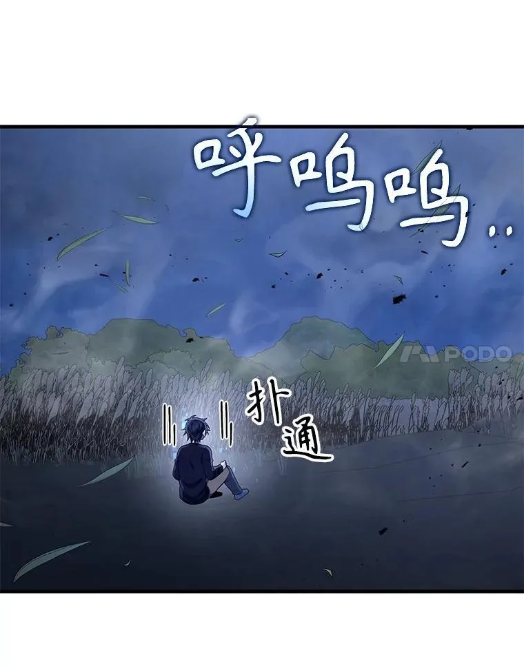 43.出塔 第151页