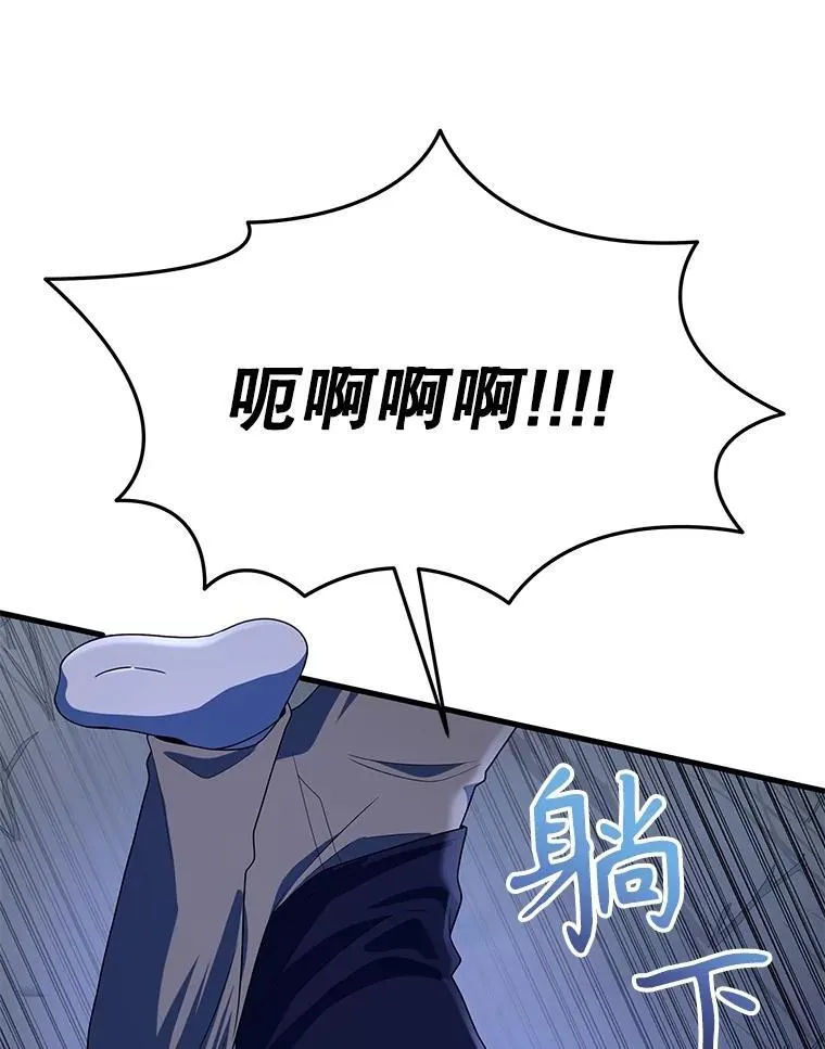 43.出塔 第152页