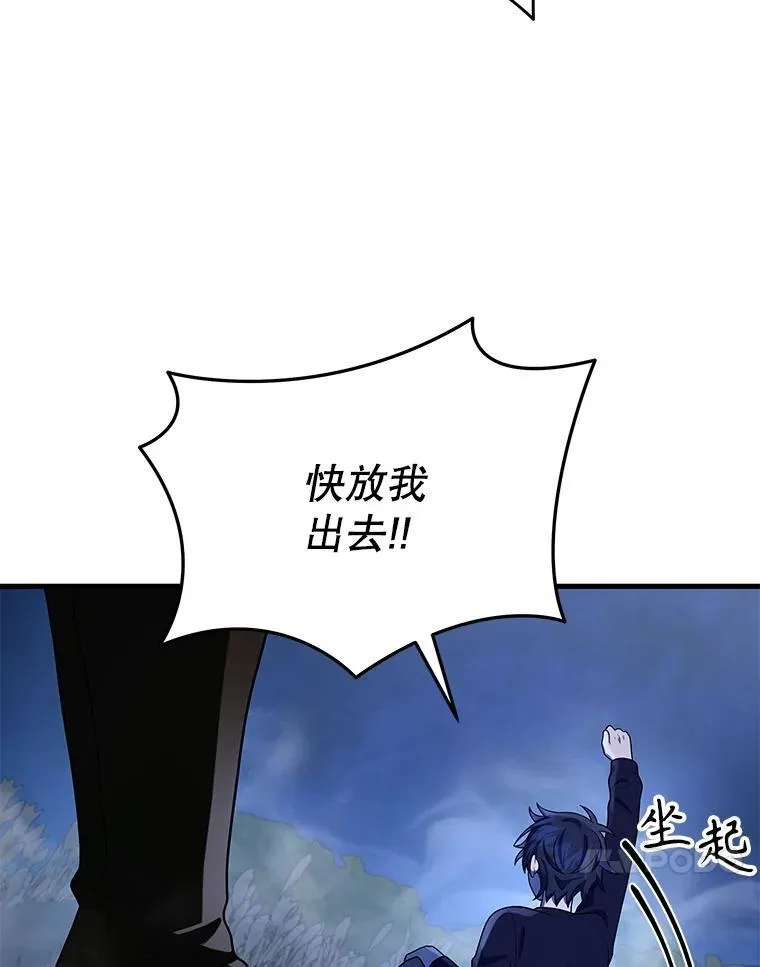 43.出塔 第154页