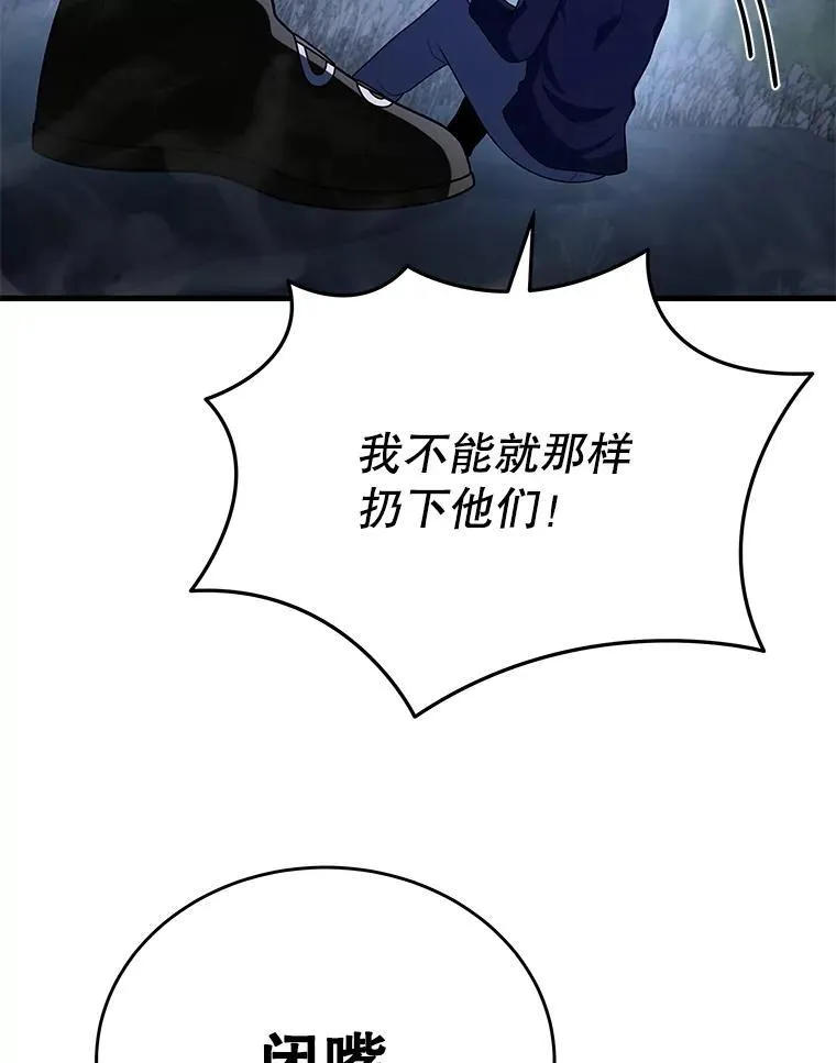 43.出塔 第155页