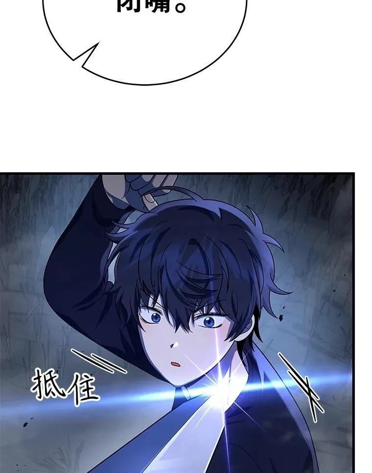 43.出塔 第156页