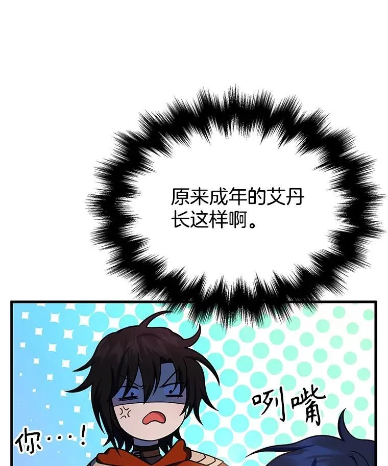 44.如神所说 第7页