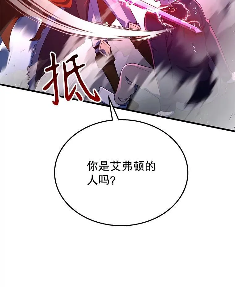 44.如神所说 第19页
