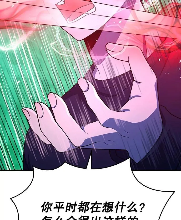 44.如神所说 第23页