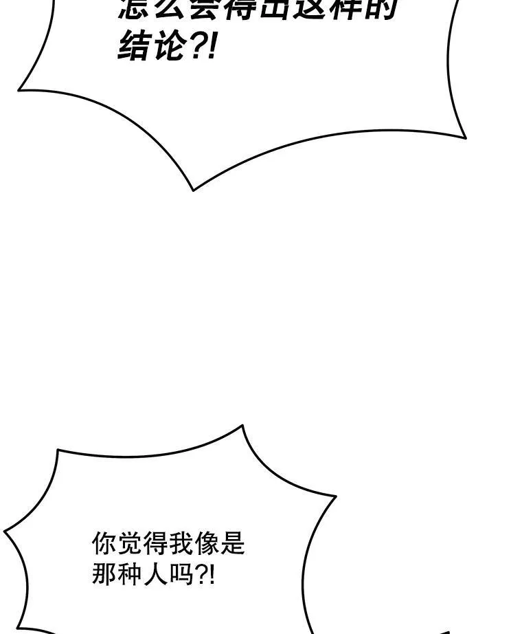 44.如神所说 第24页