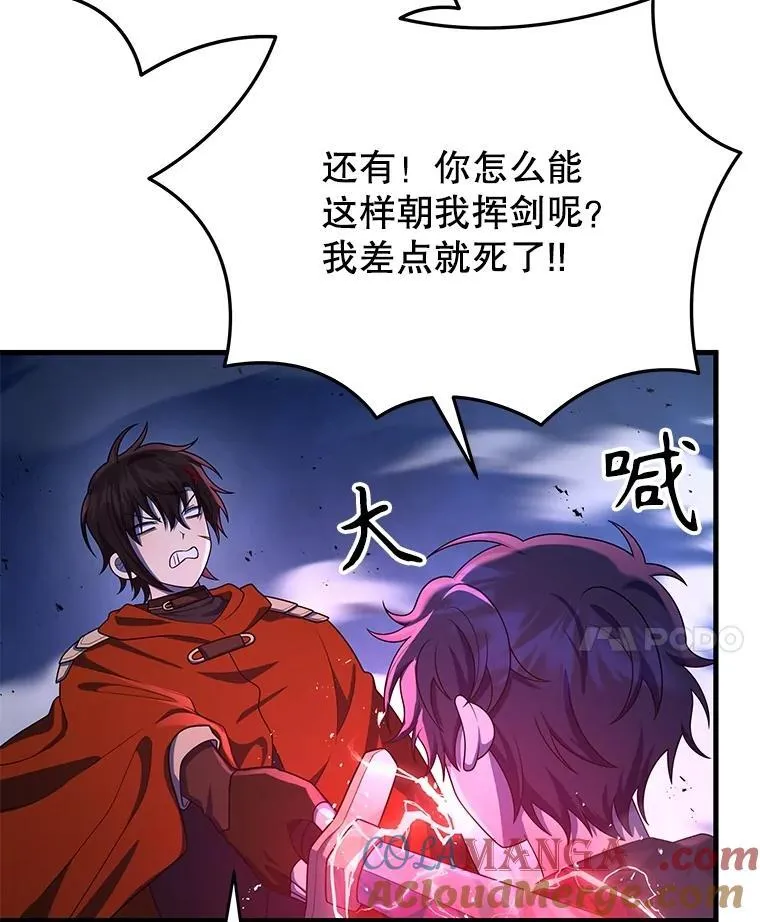 44.如神所说 第25页