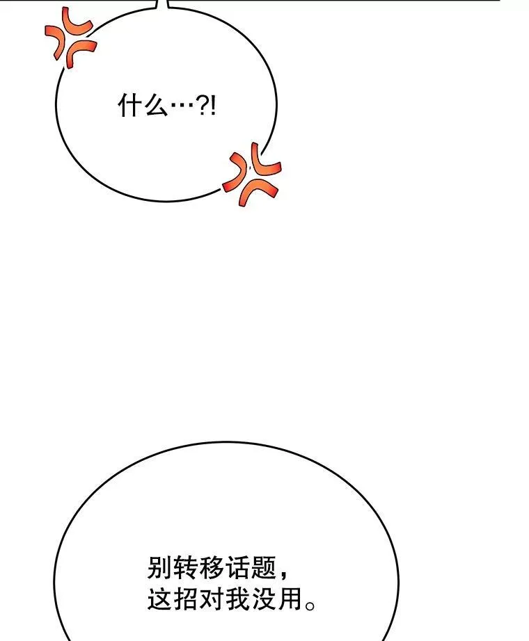 44.如神所说 第26页