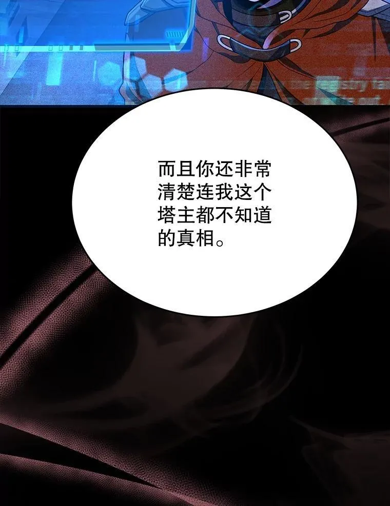 44.如神所说 第31页