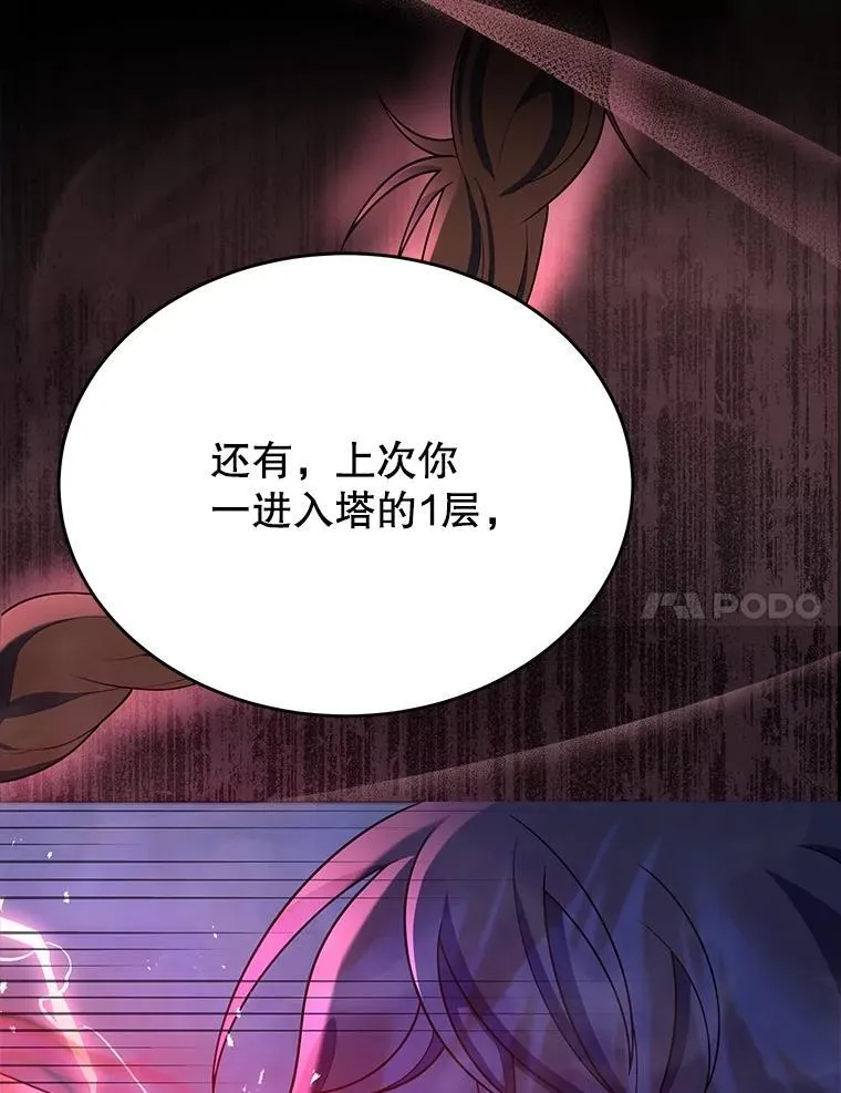 44.如神所说 第32页